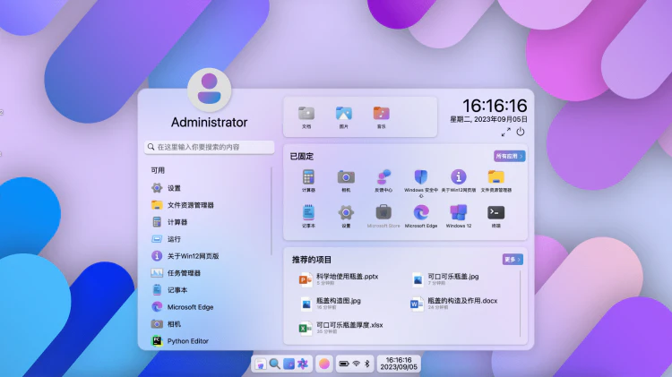 开源的 Windows 12 网页体验版！精美的 UI 设计、丰富流畅的动画-零度博客