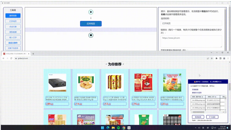 EasySpider 一款可视化爬虫软件，无代码设计和执行爬虫任务！-零度博客