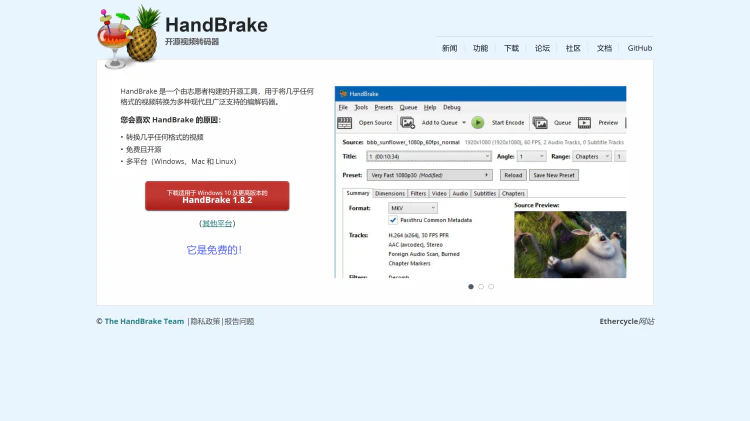 HandBrake 目前最强的视频压缩神器！-零度博客