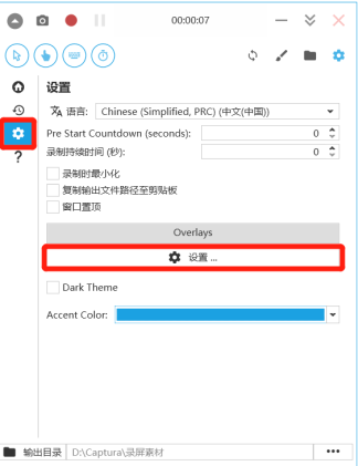 图片[9]-Captura最新安装教程, 解决FFmpeg无法下载的问题-零度博客