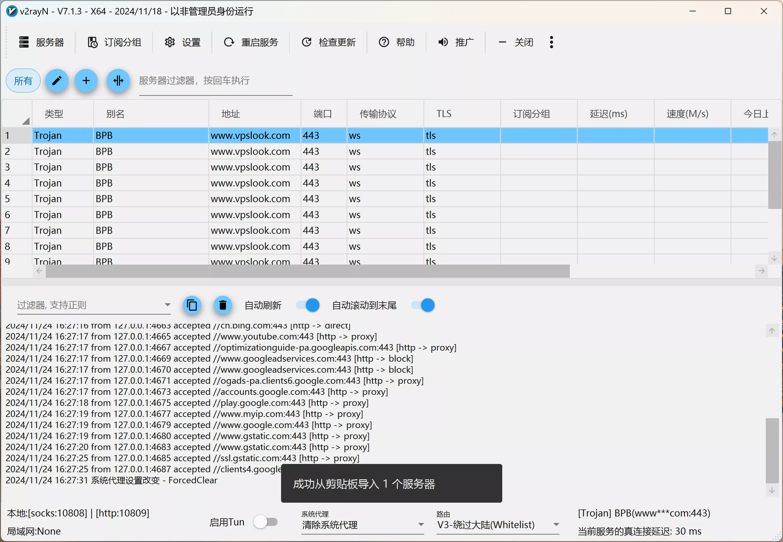 批量获取免费的VPN节点，用不完真用不完…..  BPB-Worker-Panel 面板BUG利用！！-零度博客
