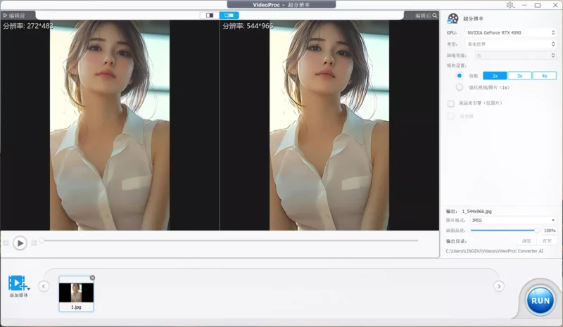 图片[1]-限时免费！轻松提升视频与图片画质的神器！让模糊的Video 秒变高清-零度博客