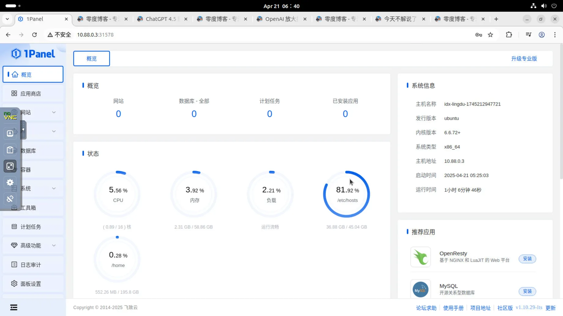 图片[4]-Google 推出免费高配云主机！16 核 CPU、64GB 内存、300GB 硬盘，薅羊毛了！-零度博客