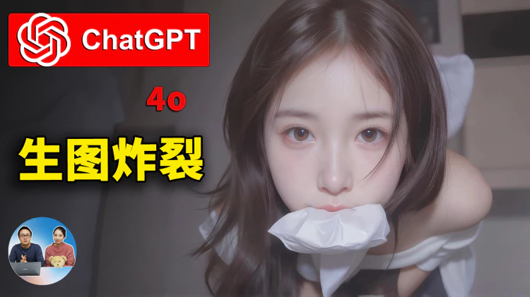 ChatGPT 4o 最新魔法生图！角色一致性大提升，效果炸裂，实测堪比顶级绘师！| 零度解说-零度博客