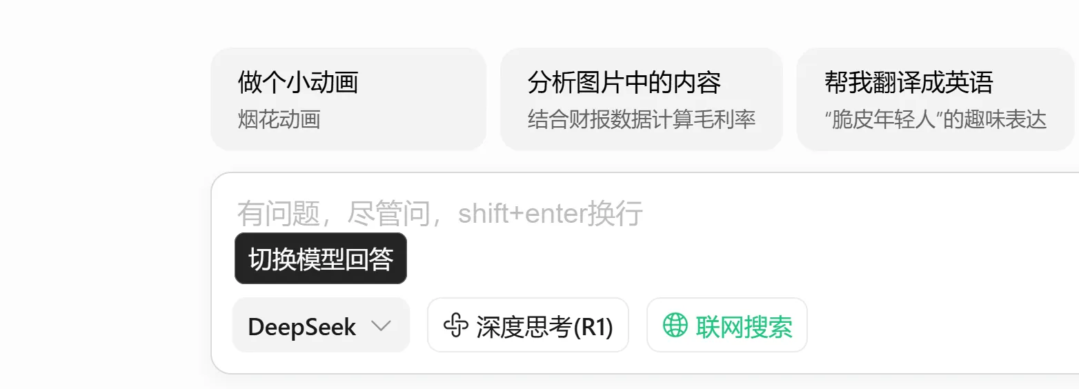 图片[1]-DeepSeek V3 满血升级！免费开源，性能直接起飞！实测到底有多强？ | 零度解说-零度博客
