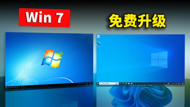 Windows 7 免费升级到 Windows 10 / 11（最简单的方法）100% 激活！亲测有效 | 零度解说-零度博客
