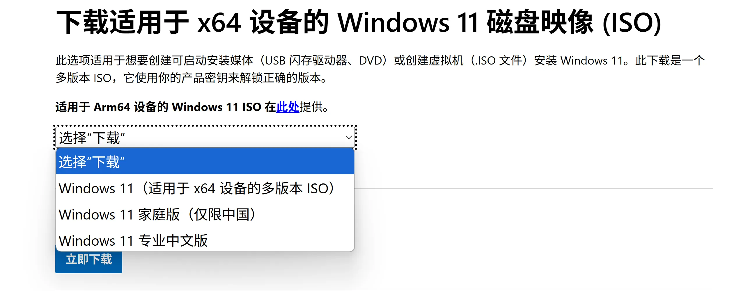 图片[3]-Windows 7 升级到 Windows 10 / 11（最简单的方法）100% 有效 ！ 完全免费-零度博客
