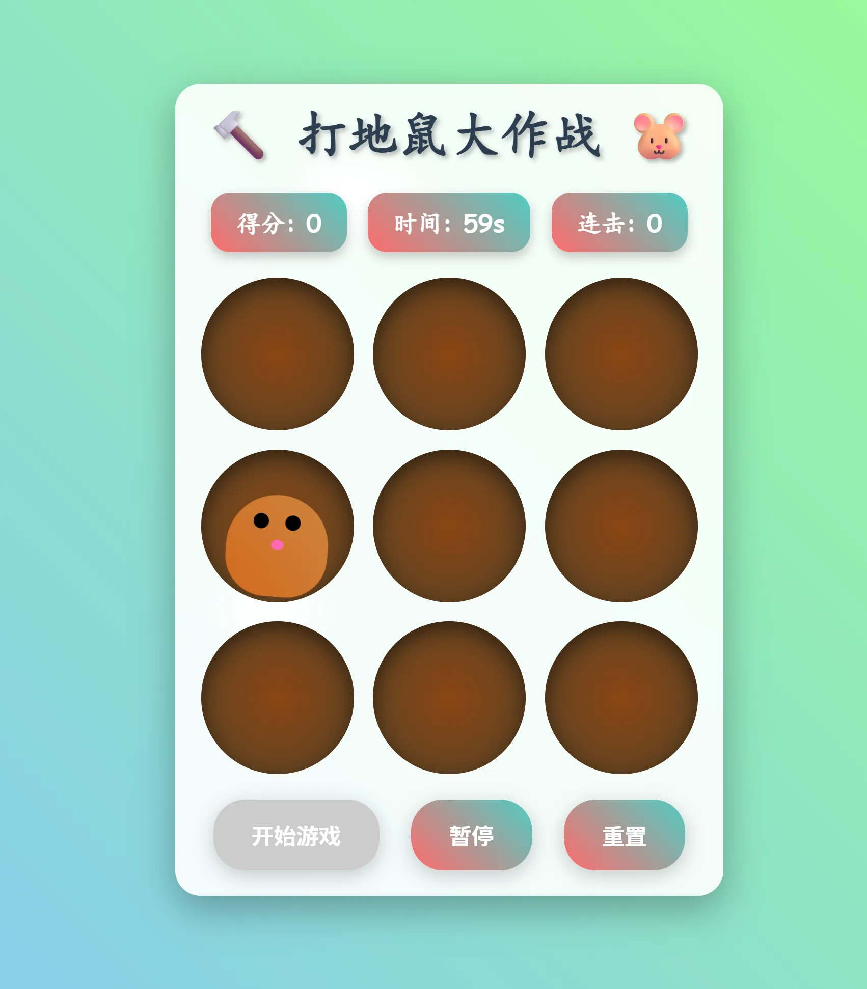图片[2]-打地鼠游戏代码！Claude Sonnet 4 生成-零度博客