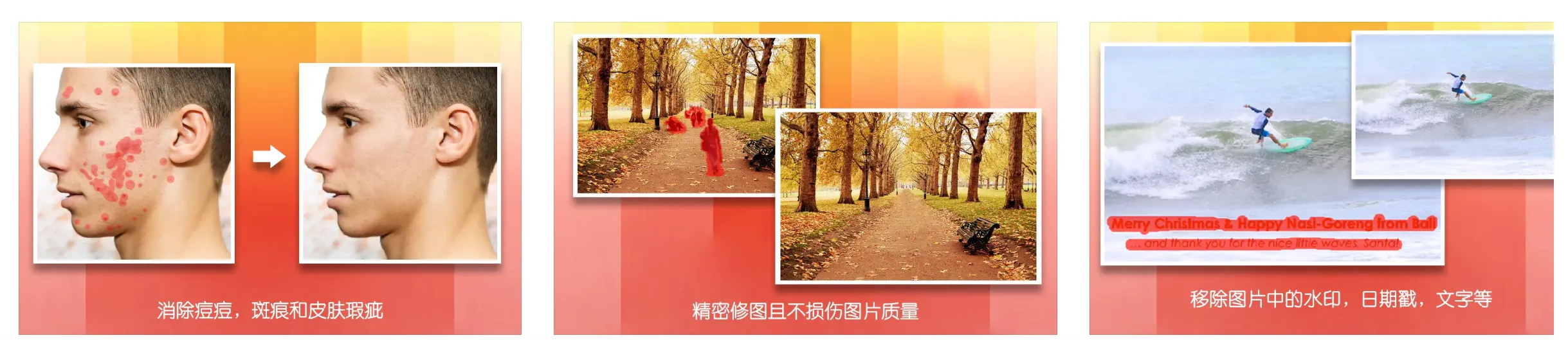 图片[3]-【限免】修图神器: 去水印,除瑕疵,修复照片-零度博客