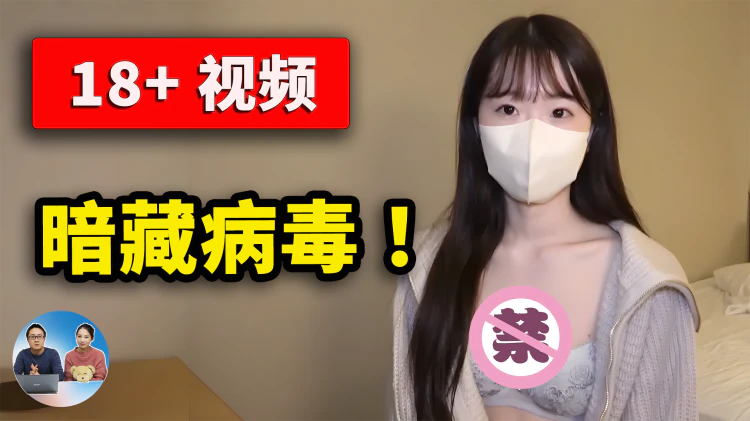 警告！你下载的“片片”、视频会被植入木马病毒！如何识别和防御？| 零度解说-零度博客