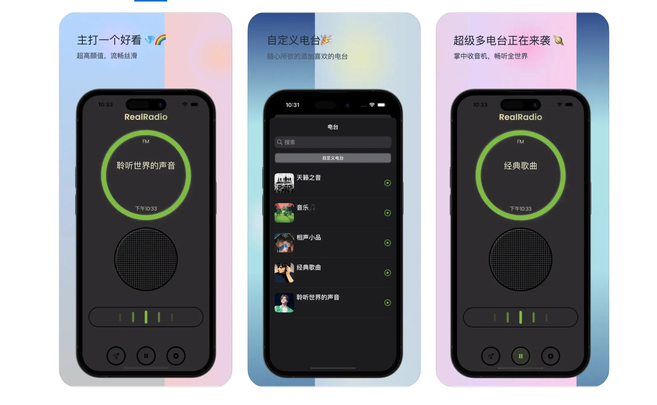 图片[1]-[限免] RealRadio – iOS 收音机应用，畅享电台直播-零度博客