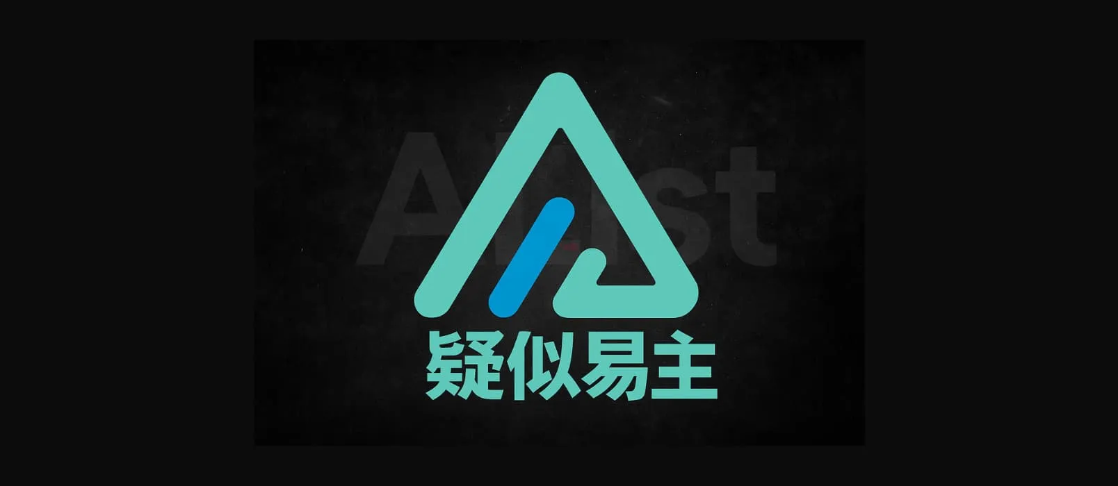 警告！Alist 疑似被卖给某公司，会不会和 lnmp、Oneinstack 一样被投毒？-零度博客