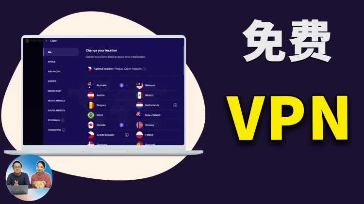 免费VPN推荐！原生IP、速度快、不限流量、秒开4K/8K视频！这9款插件收藏备用 | 零度解说-零度博客