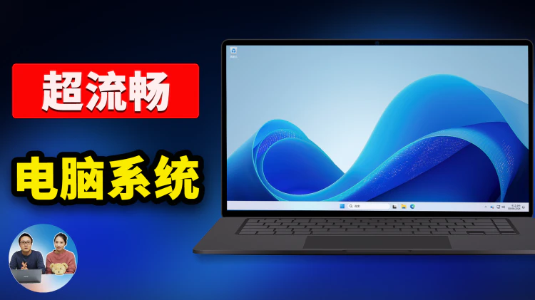 低配电脑起飞！Windows Server 2025 终于发布，更轻量、更流畅！免费下载安装、激活教程 ！ | 零度解说-零度博客