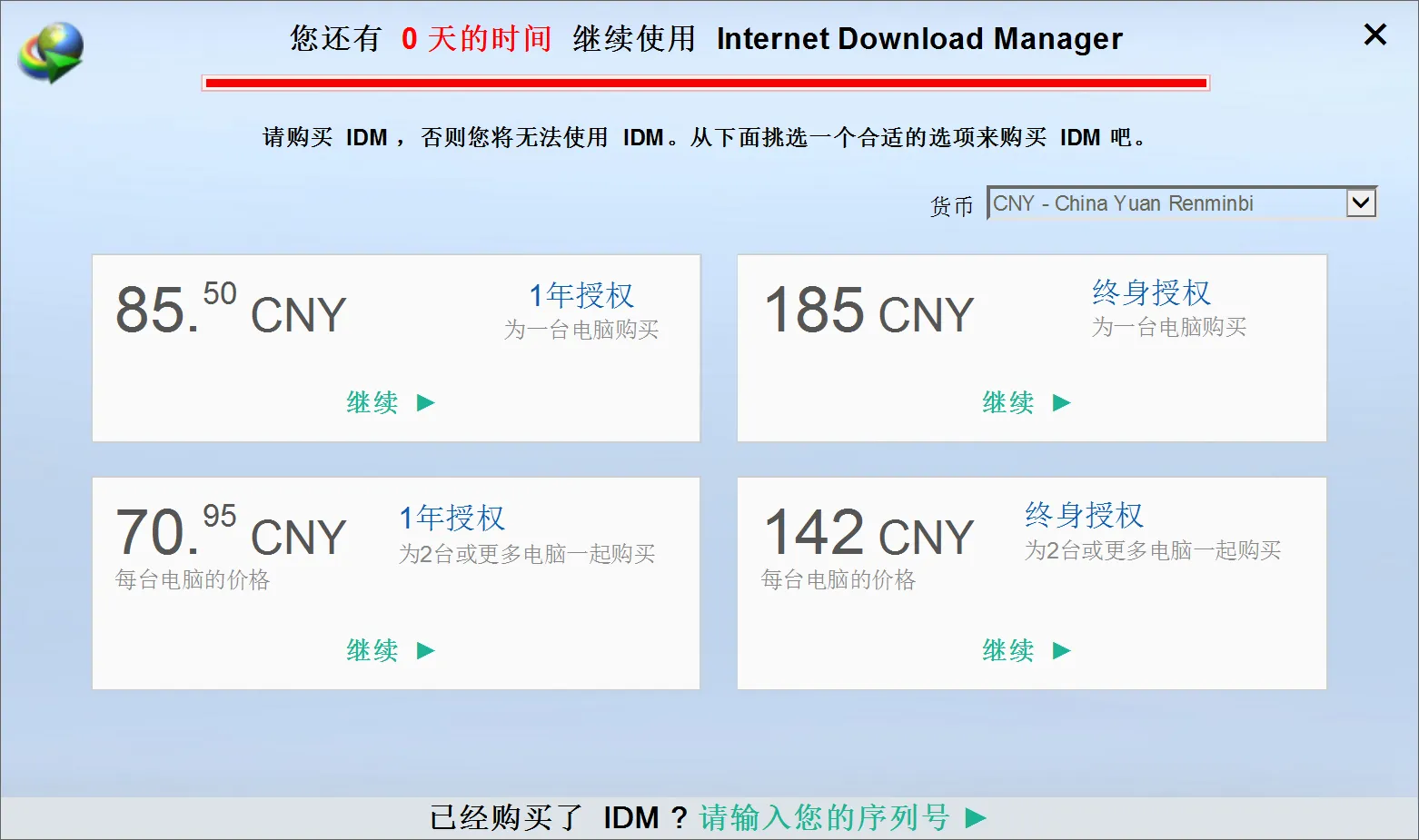 IDM 多线程下载神器！老司机必备的工具-布拉博客