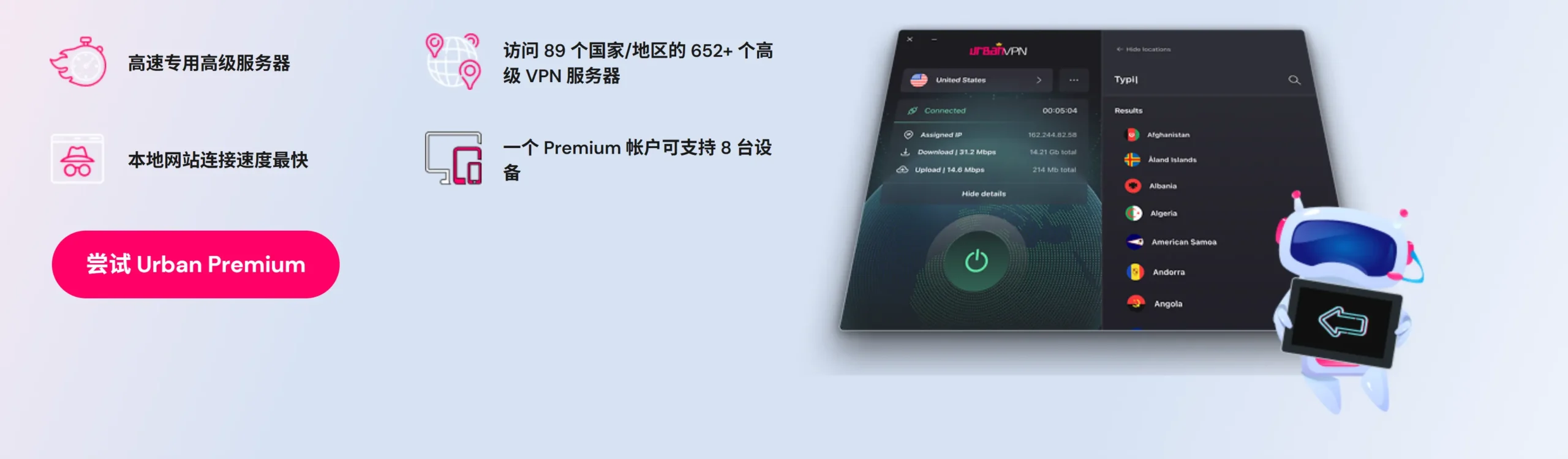 Urban VPN 免费多节点，海外用户可当作备用！切换ip很方便-零度博客
