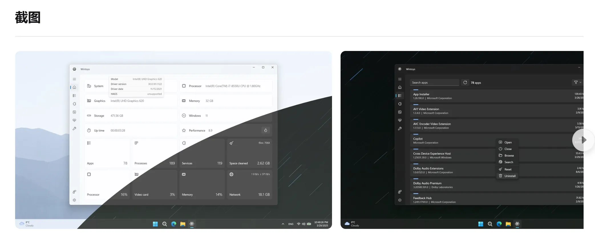 图片[1]-Windows 10 /11 优化神器！ Wintoys 释放电脑的全部潜力-零度博客
