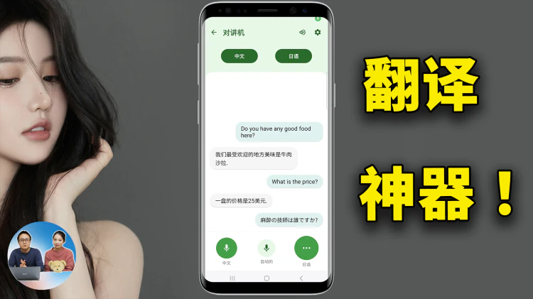最强 AI 翻译神器！免费开源，支持离线使用，实时对话、内置 OpenAI Whisper 顶级模型！ RTranslator | 零度解说-零度博客