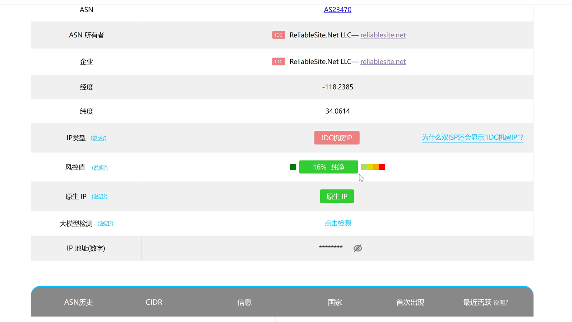 美国 VPN – Planet VPN lite 代理，提供原生IP-零度博客