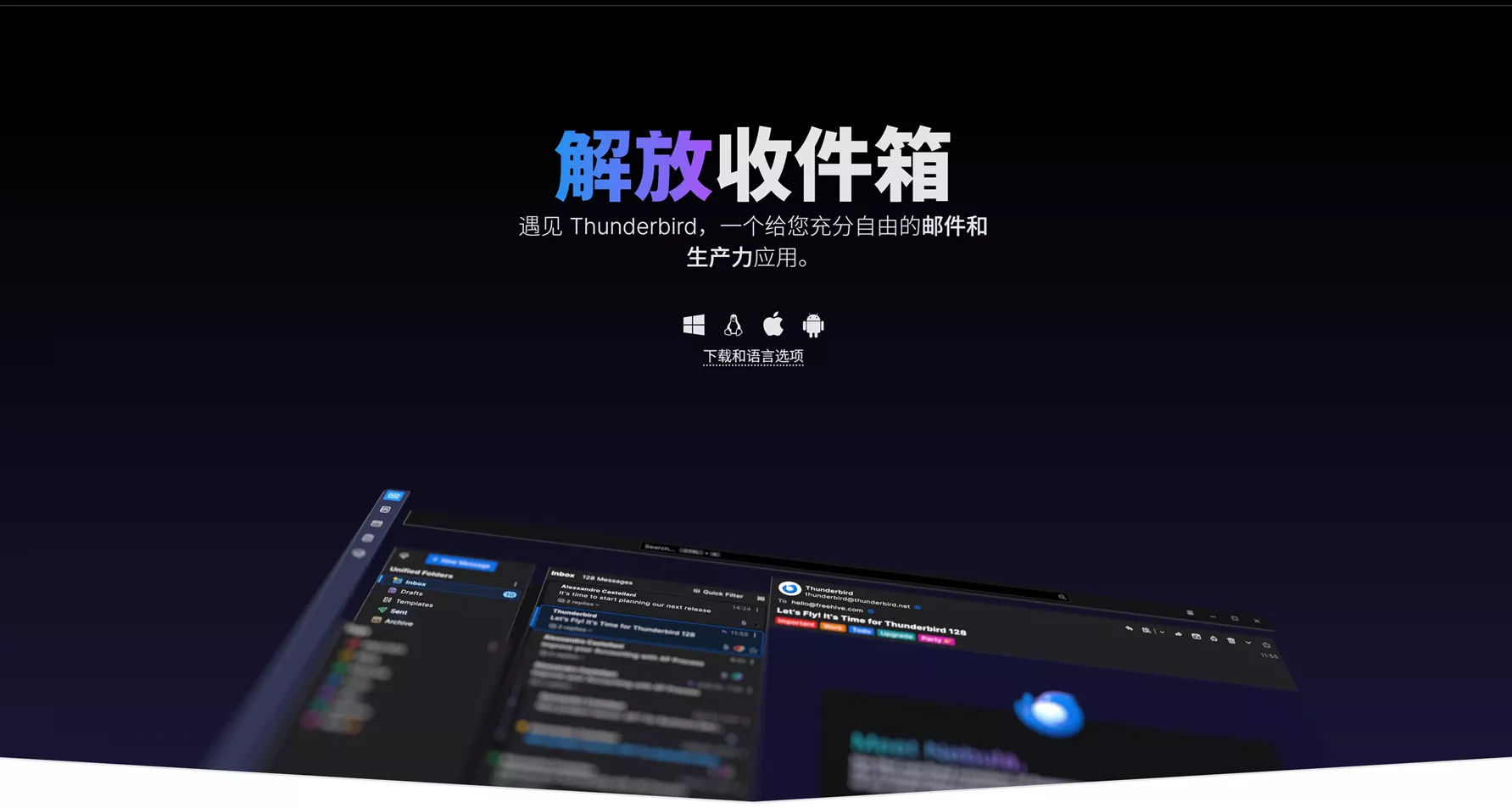 图片[3]-Thunderbird – 免费开源的全能邮件客户端！无广告、跨平台、功能强大！-零度博客