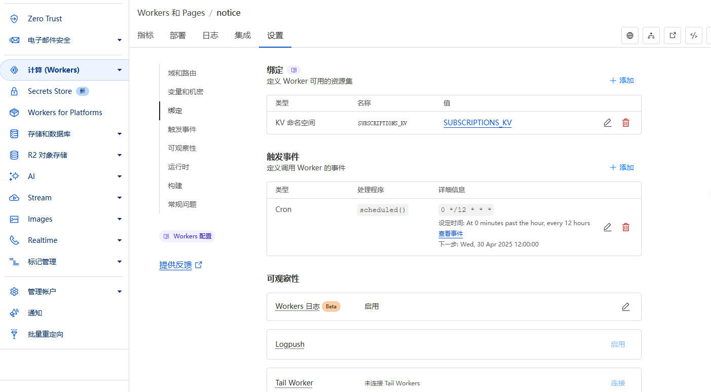 图片[6]-SubsTracker – 订阅管理与提醒系统 （Cloudflare workers）-零度博客
