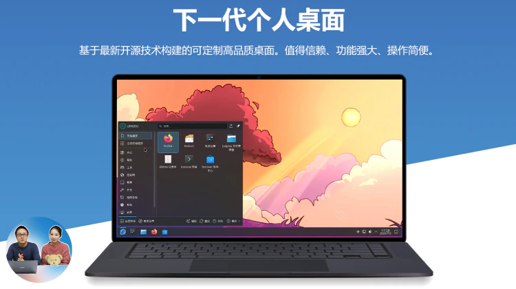 Linux系统 KDE桌面，打造最接近Windows的界面环境！-零度博客