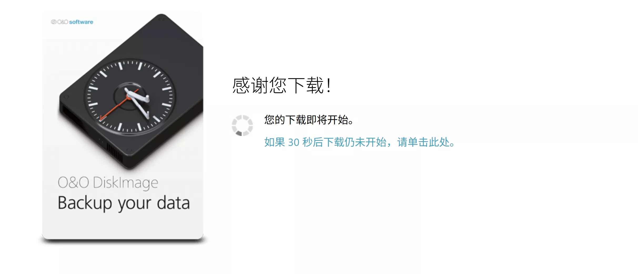 图片[1]-【限免】O&O DiskImage 专业的备份和恢复数据工具！赠【终身】许可密钥-零度博客