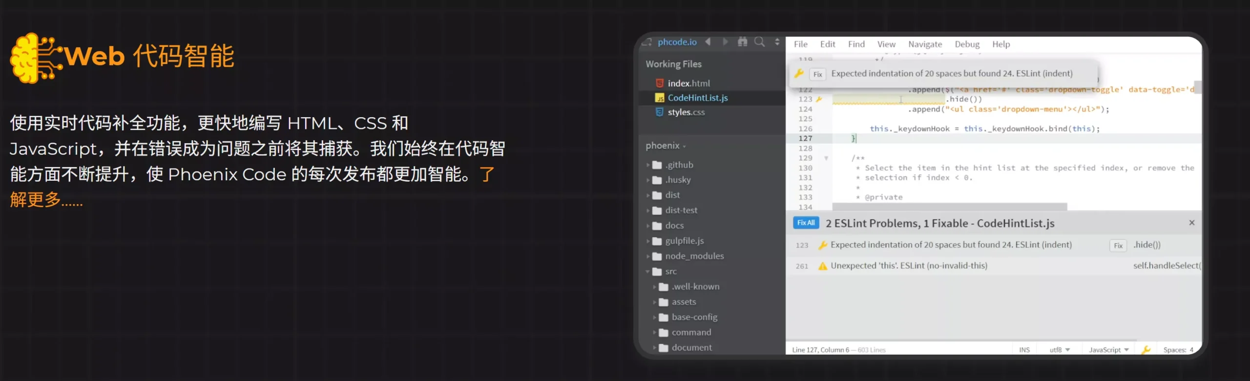 图片[3]-Phoenix Code – 高效的全能文本、代码编辑器！免费开源，支持多平台!-零度博客