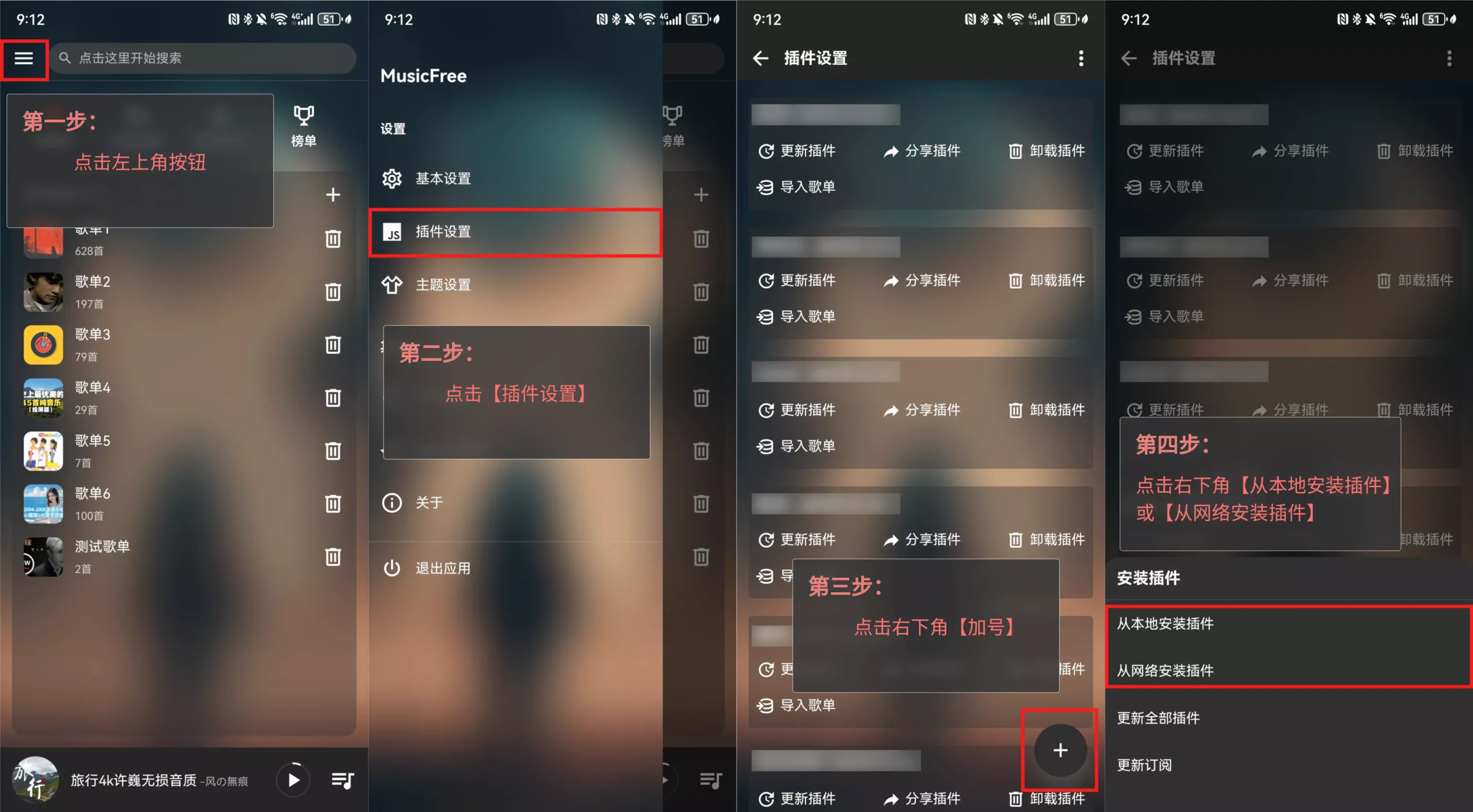 图片[6]-MusicFree 多平台音乐播放器！免费开源，超级良心-零度博客