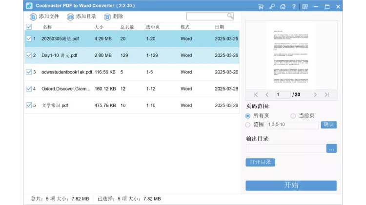 Coolmuster PDF Creator 免费许可证 – 轻松转换或创建 PDF-零度博客
