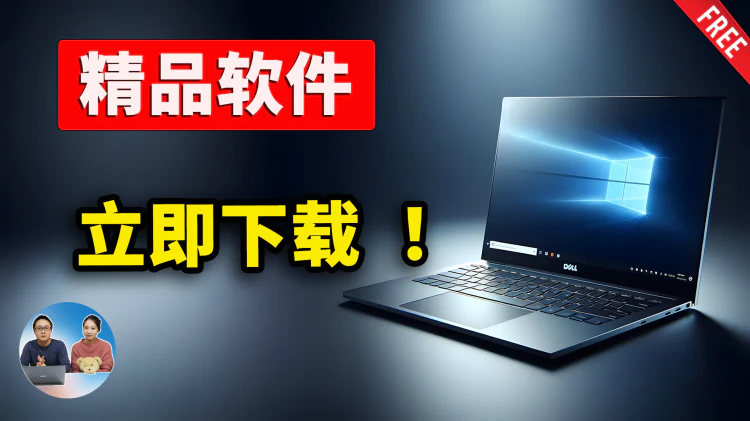 值得推荐！7款免费开源软件！听歌神器、多线程下载、抓包工具、无魔法访问 Google等 | 零度解说-零度博客