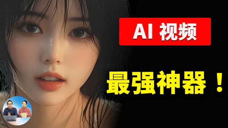 最新AI视频神器！图生视频、文生视频、音频对口型，免费开源！Wan2GP 本地部署！简单又好用！ | 零度解说-零度博客