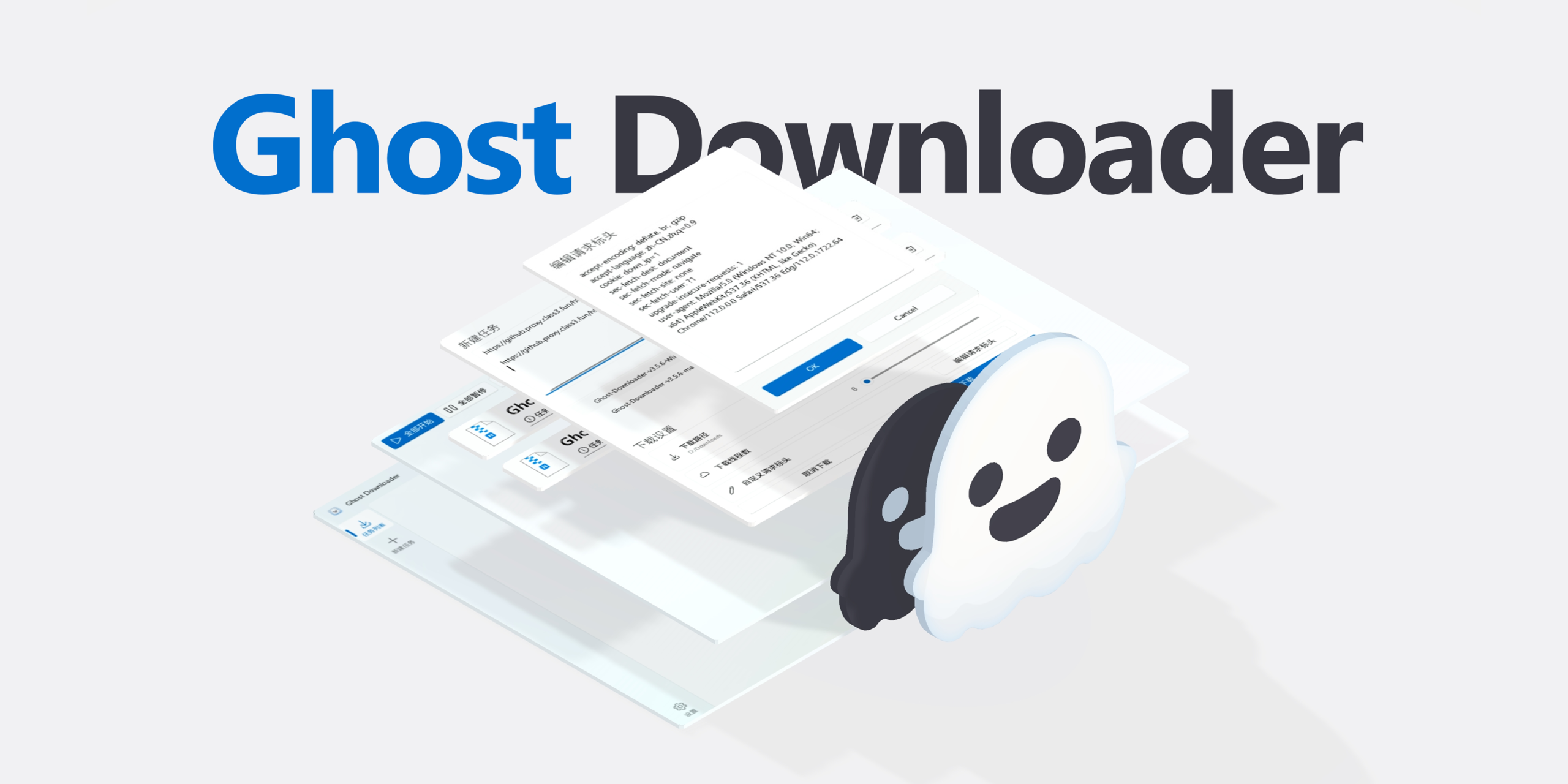 图片[1]-Ghost Downloader 3 – 开源、跨平台、智能多线程下载神器 （Win/Mac/Linux）-零度博客