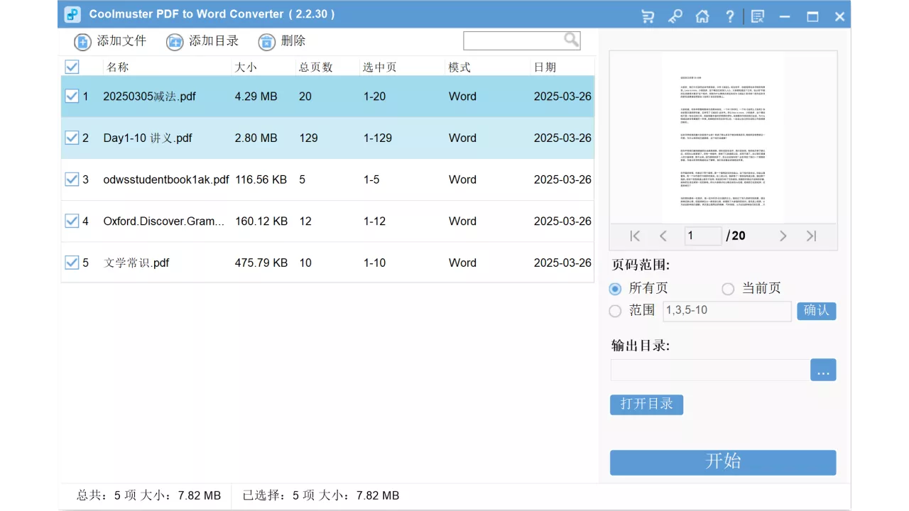 图片[1]-Coolmuster PDF Creator 免费许可证 – 轻松转换或创建 PDF-零度博客