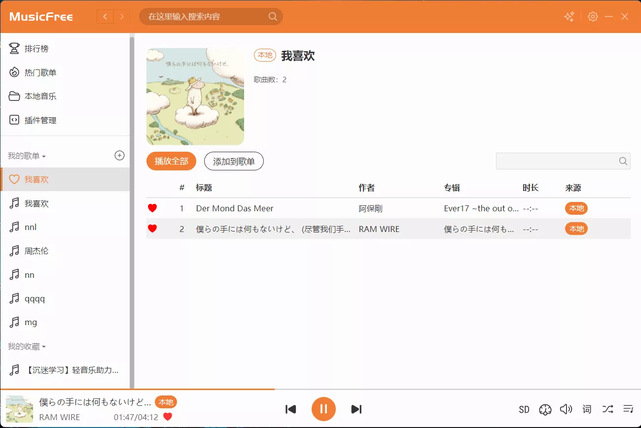 图片[2]-MusicFree 多平台音乐播放器！免费开源，超级良心-零度博客