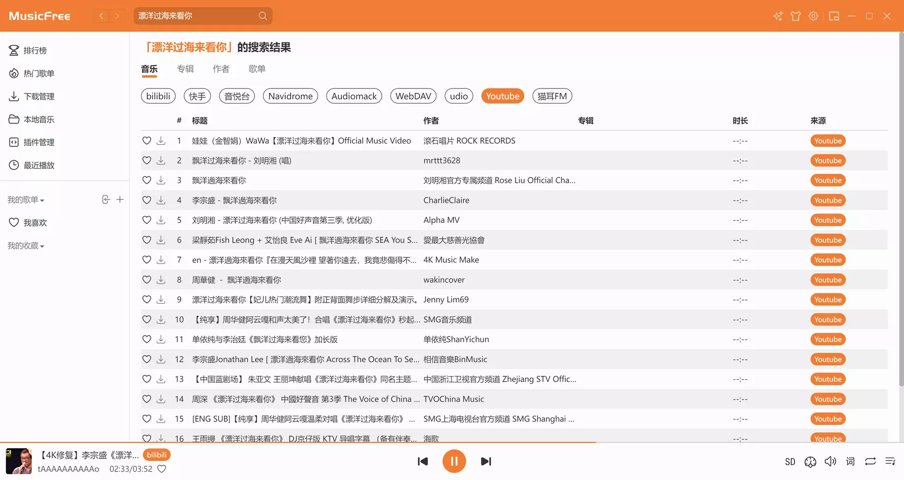 图片[3]-MusicFree 多平台音乐播放器！免费开源，超级良心-零度博客