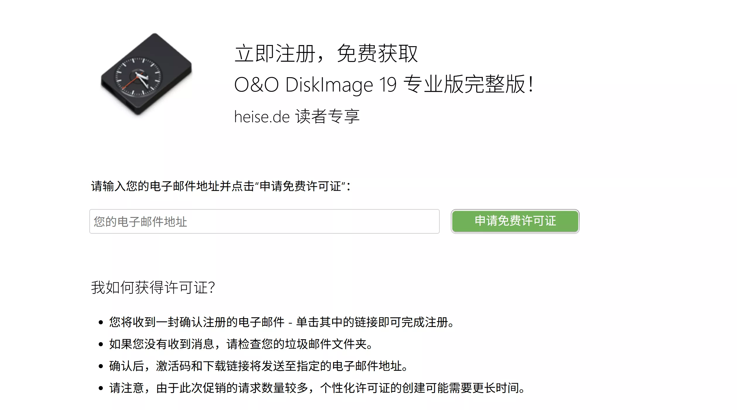 图片[3]-【限免】O&O DiskImage 专业的备份和恢复数据工具！赠【终身】许可密钥-零度博客