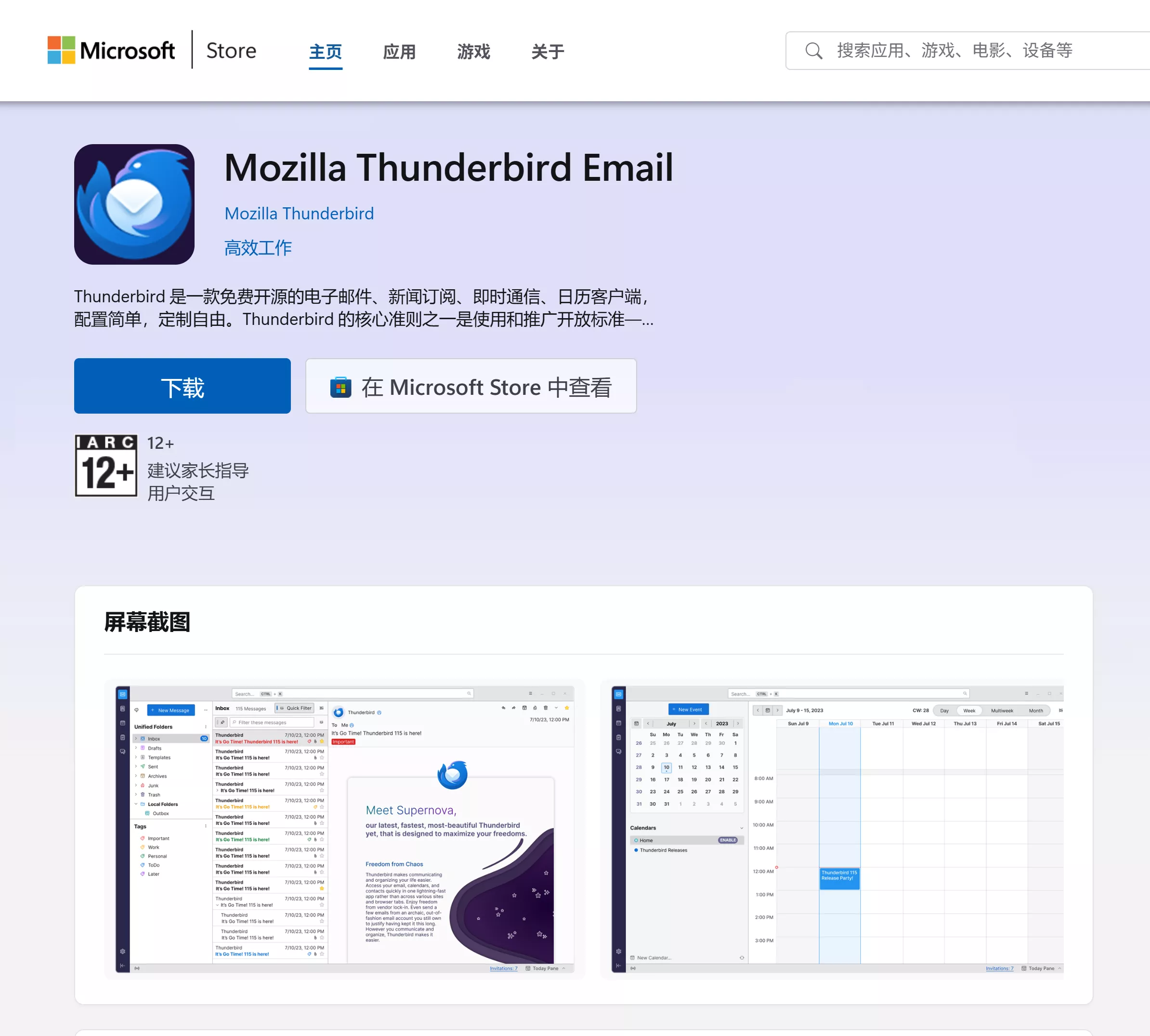 图片[4]-Thunderbird – 免费开源的全能邮件客户端！无广告、跨平台、功能强大！-零度博客