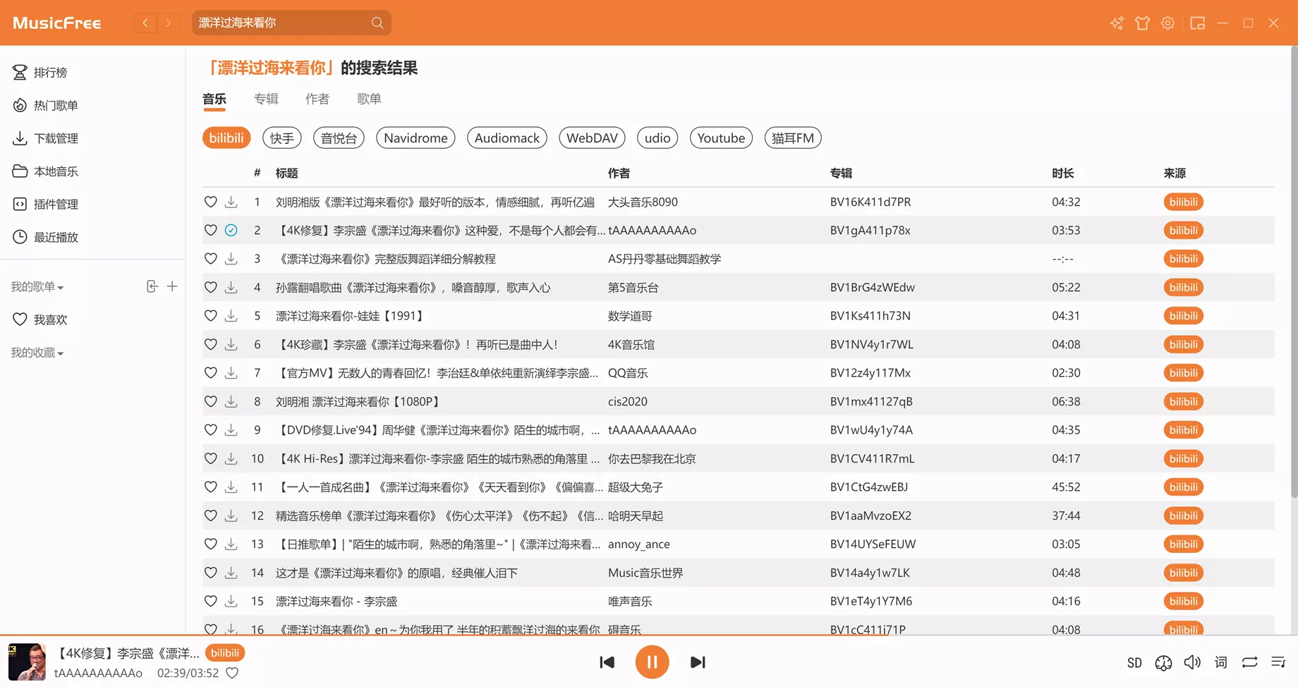图片[4]-MusicFree 多平台音乐播放器！免费开源，超级良心-零度博客