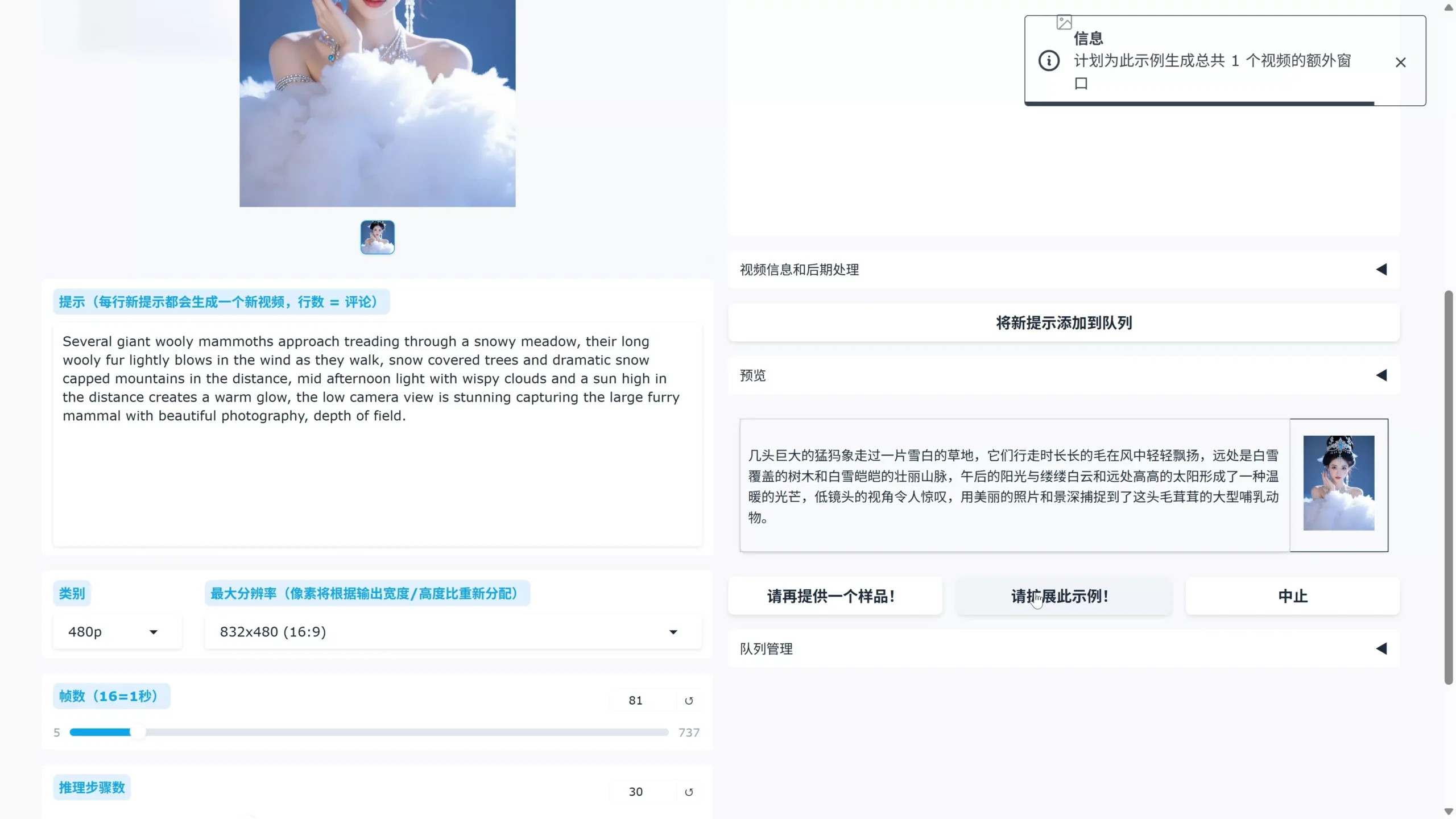 图片[5]-Wan2GP AI视频生成神器安装教程！ DeepBeepMeep 可视化UI界面，易操作！-零度博客