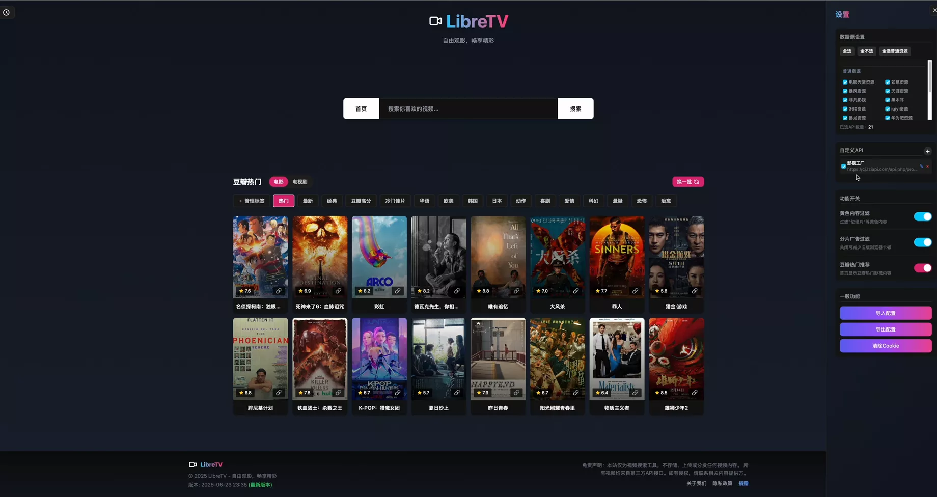 Cloudfare page 免费搭建 LibreTV 在线视频聚合平台！-零度博客