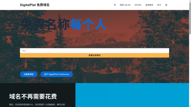 注册永久免费域名，托管到 CloudFlare ，自动免费续订、提醒！-零度博客