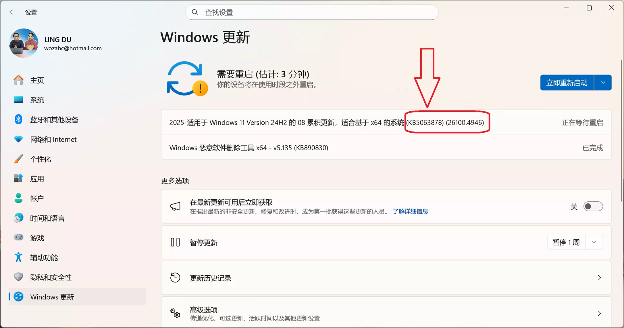 暂停 Windows 的 1000周代码更新！防止你的SSD硬盘被KB5063878更新损坏-零度博客