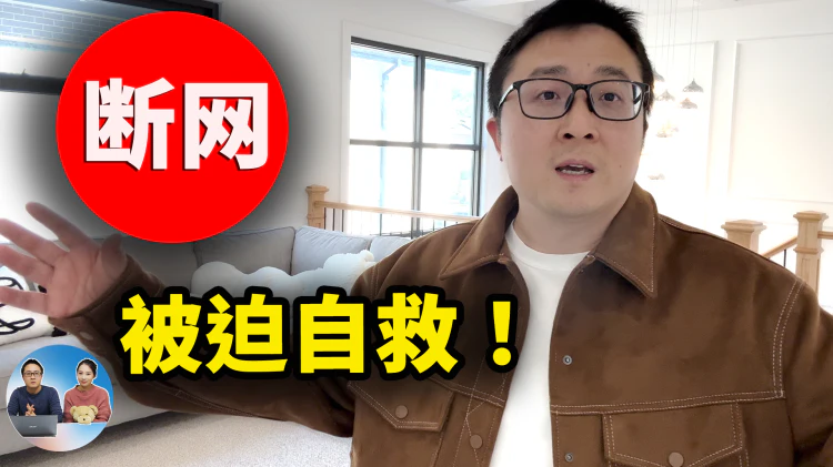 断网了！零度被迫自救，购30米网线硬拉、墨尔本“大农村”Vlog 一天实录！丢垃圾遇到车祸，接娃放学，安装监控….| 零度解说-零度博客
