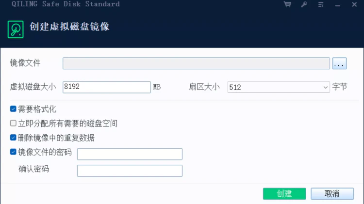 【限免】QILING 安全磁盘标准版 – 经济实惠且可靠的安全磁盘软件 ！-零度博客