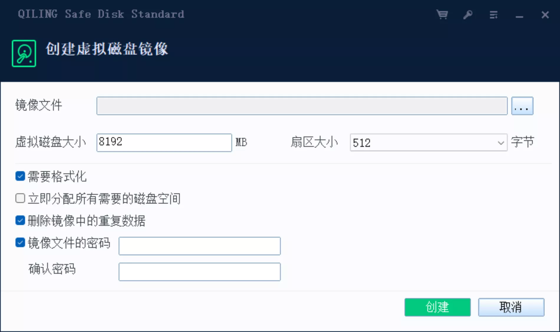 图片[1]-【限免】QILING 安全磁盘标准版 – 经济实惠且可靠的安全磁盘软件 ！-零度博客