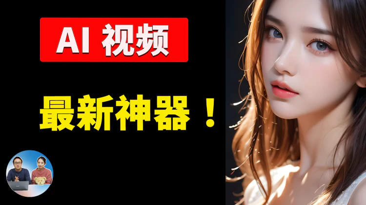 最新AI视频神器!Wan2.2-Animate 免费开源 · 本地部署,角色一致性惊艳,动画替换效果拉满!| 零度解说-零度博客