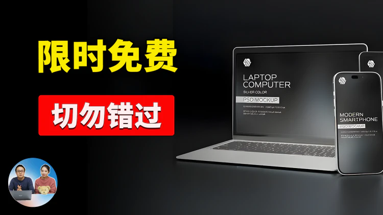 赶紧下载!5款 “限时免费” 软件!下到就是赚到,轻松白嫖数百刀! | 零度解说-零度博客