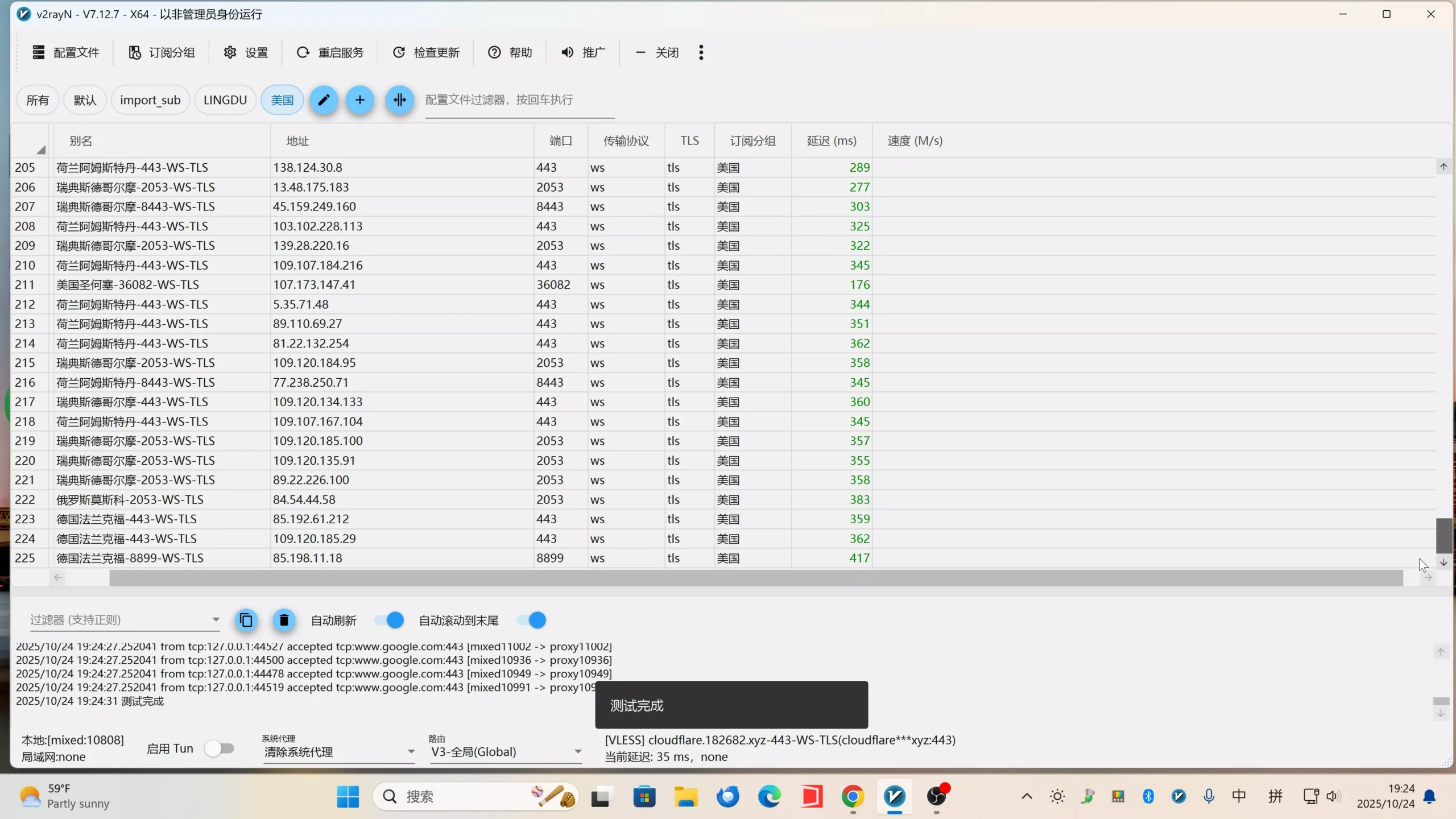 Cloudflare 搭建无尽的免费代理节点!高速、不限量,海量优选IP可供自由切换!-零度博客