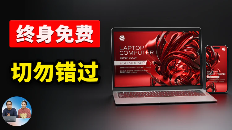 赶紧下载!5款“终身限免”软件!得到就是赚到,帮你节省数百刀!切勿错过....| 零度解说-零度博客